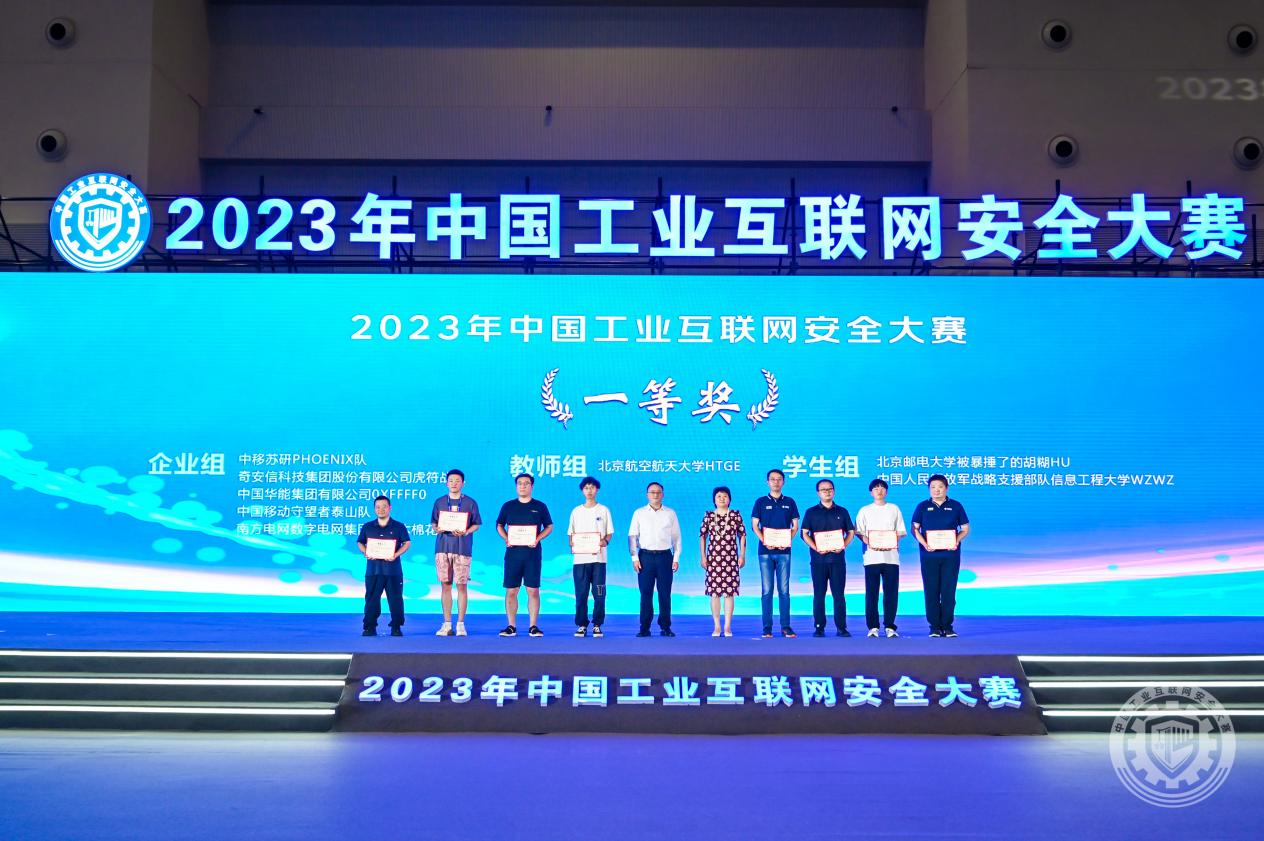 操屄来吧2023年中国工业互联网安全操逼资源站